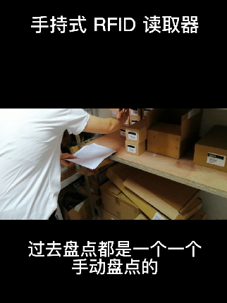 #RFID #RFID读取器 #RFID手持 #RFID盘点哔哩哔哩bilibili