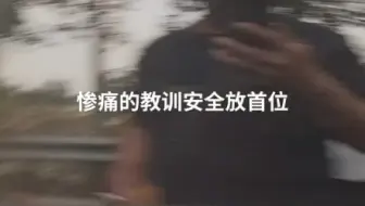 转发的，塞纳和宝骏的事故，宝骏后排乘客没系安全带，遭遇还是很惨重的。。。安全带是约束之本，一切被动安全都要建立在系好安全带的基础上来说