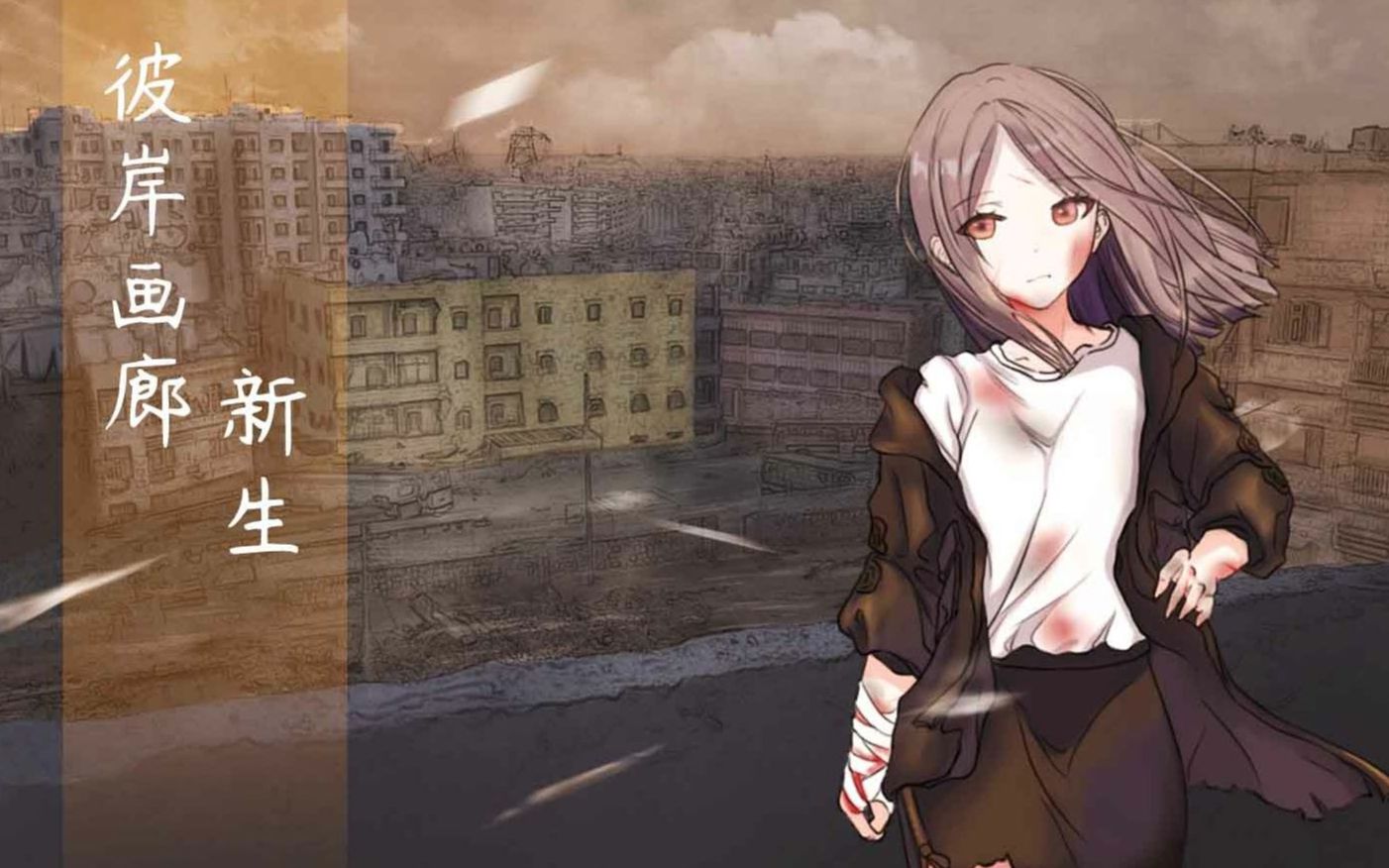 【彼岸画廊】我愿用我最后一缕灵魂换你重得救赎