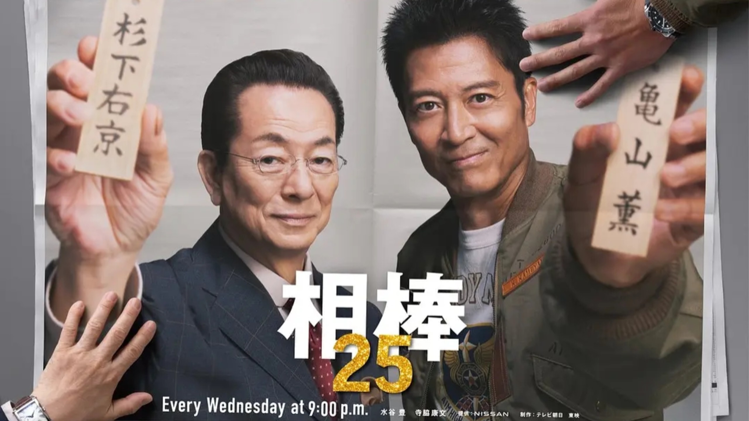 2026日剧《相棒 第25季》首播 第一集 蓝光超清未删减reaction