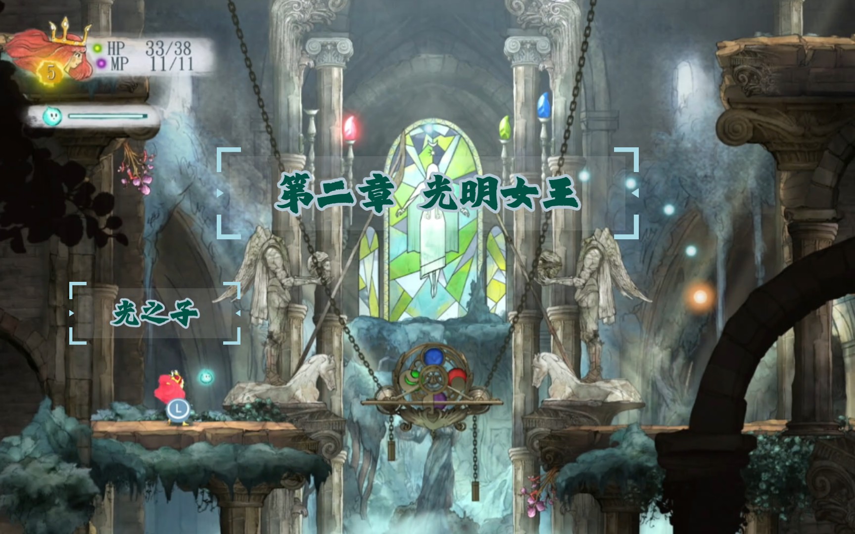 【光之子】第二章‖光明女王