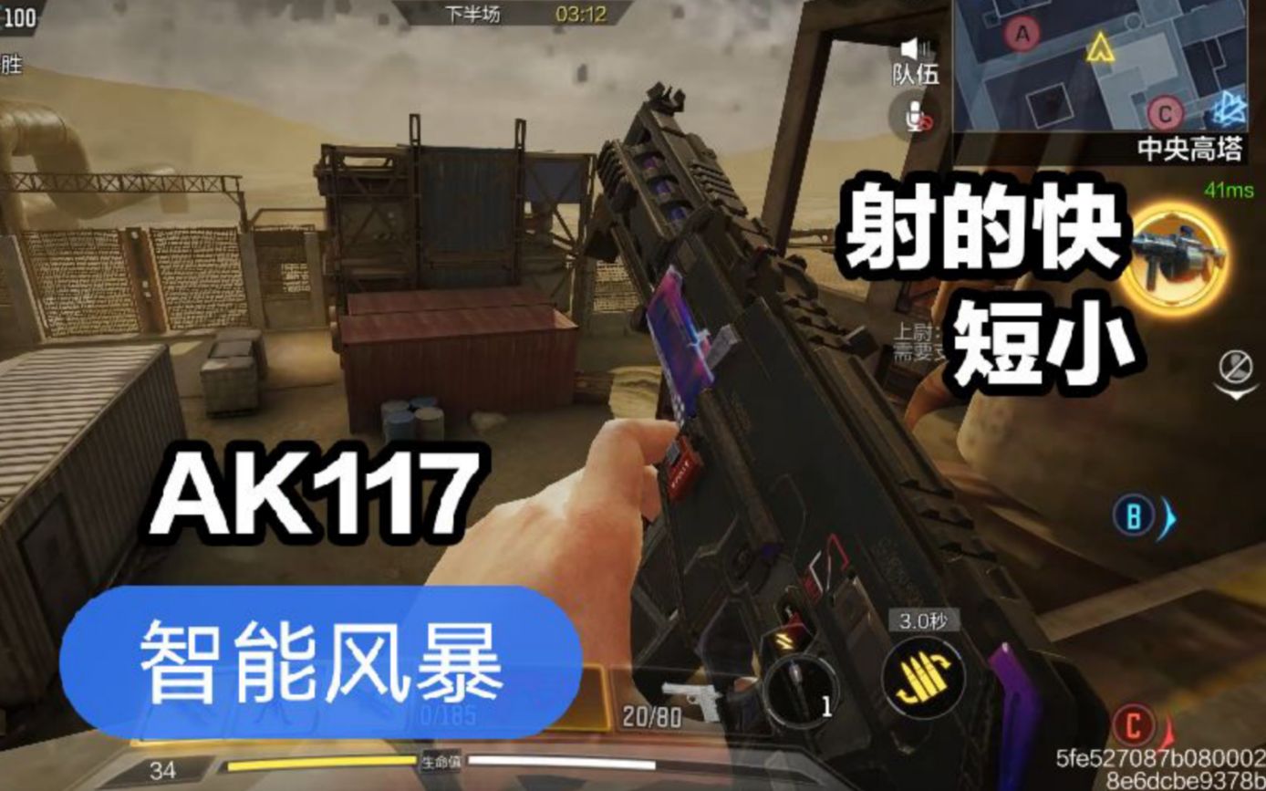 活动作品使命召唤手游短小精悍射速超快抽风步枪ak117智能风暴