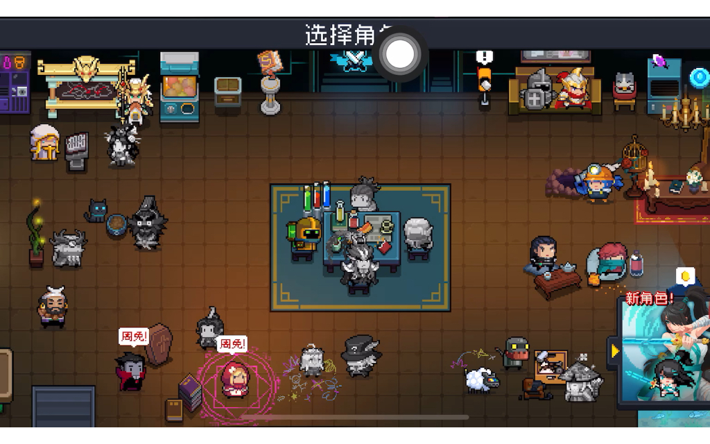 元气骑士 全金武 进度 (381/448)