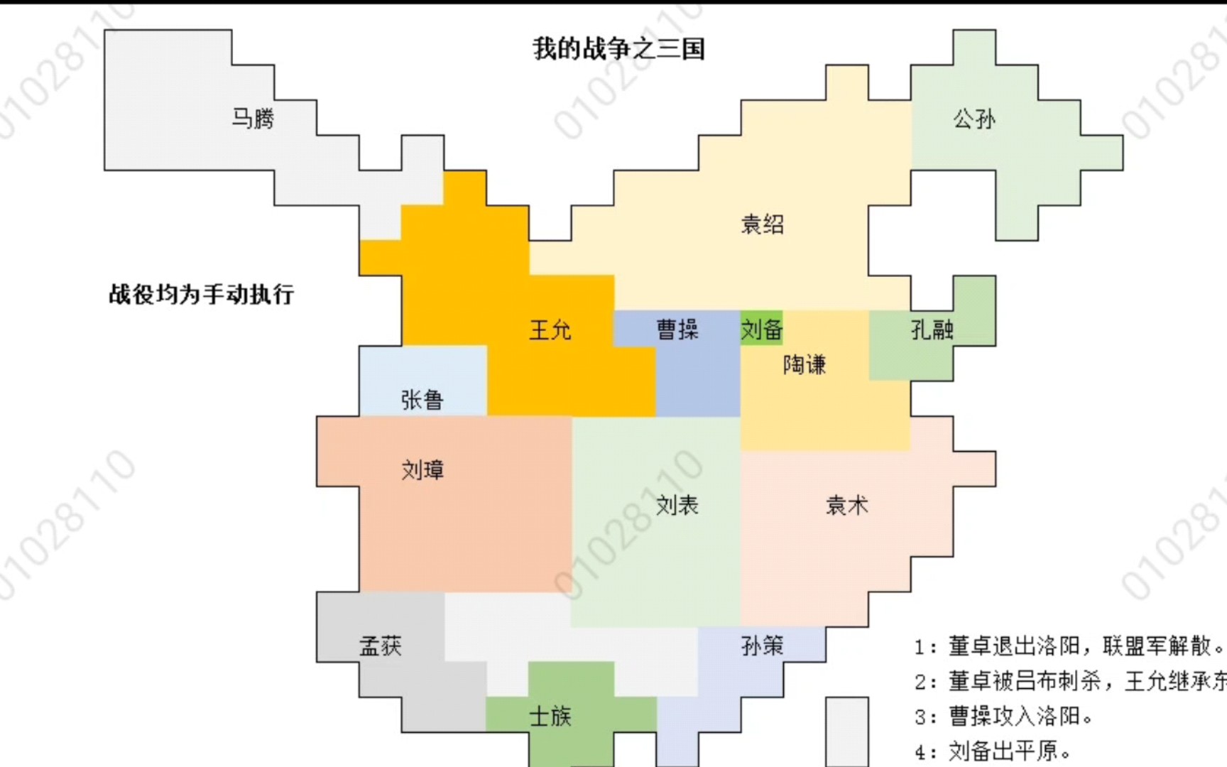 万物皆有游戏之用Excel表格自制一个开放性三国战略游戏,东汉末年群雄逐鹿哔哩哔哩bilibili