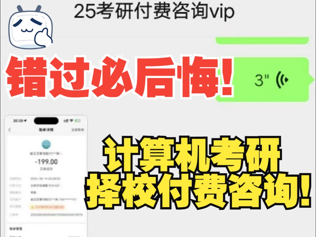 9月底就要预报名了!还没有定好学校的学弟学妹私信我!哔哩哔哩bilibili