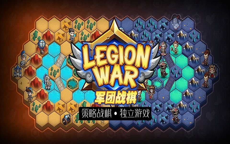 【阿黄炒鸡帅】《军团战棋》一小时全单位满级