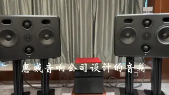 Download Video: 上海音响展 惠威神秘无源HiFi监听音响