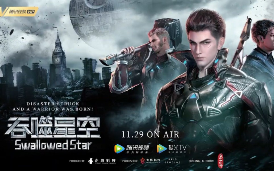 吞噬星空六国语预告上线最后一版好评