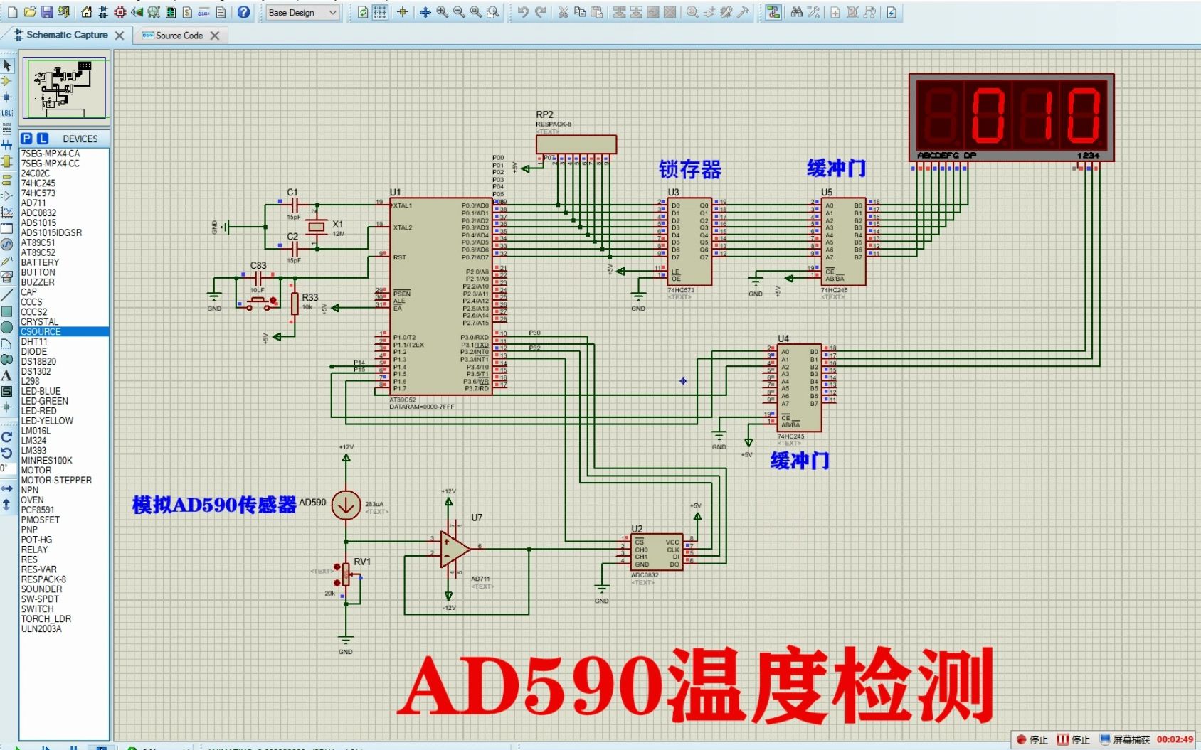 基于51单片机AD590数字温度计汇编程序proteus仿真哔哩哔哩bilibili