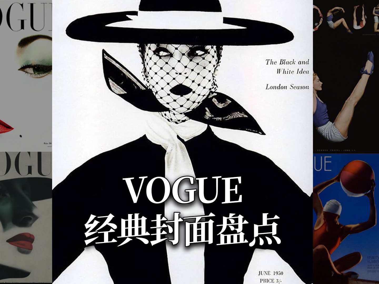 VOGUE审美降级?一起看下曾经的神级封面吧哔哩哔哩bilibili