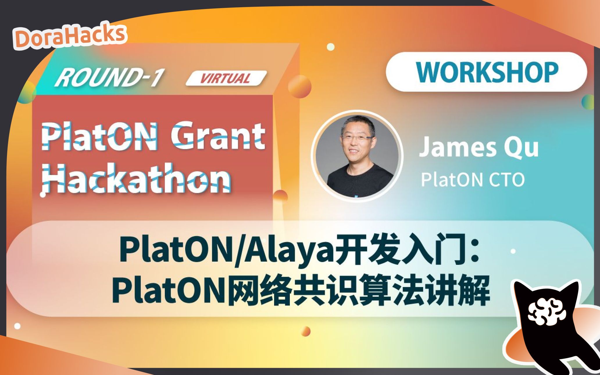 【PlatON入门Workshop(英文)】PlatON网络共识算法讲解哔哩哔哩bilibili