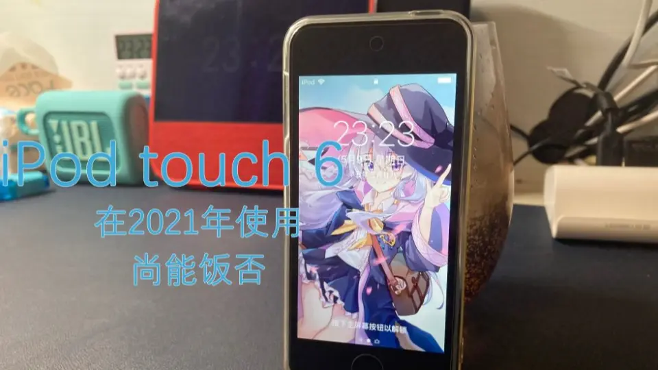 IPOD TOUCH 6-哔哩哔哩_Bilibili