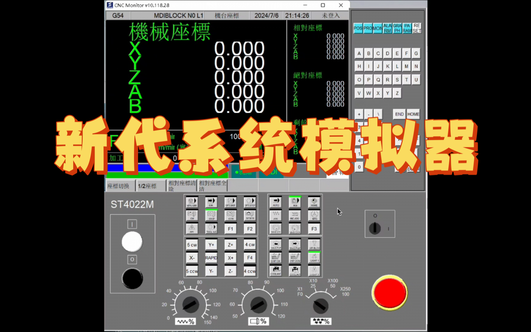 新代数控模拟器 免费分享给大家哔哩哔哩bilibili