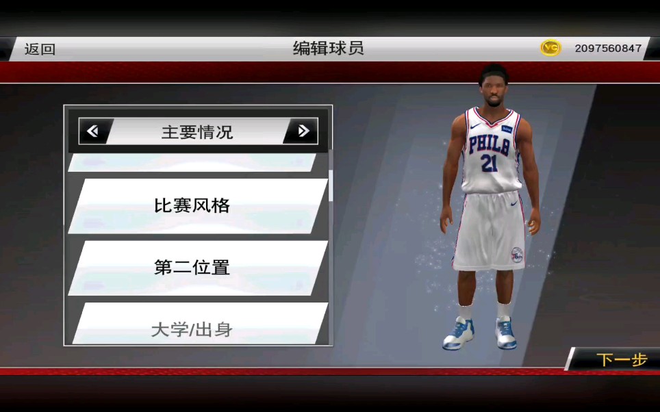 NBA2k20手游 万年中锋教你如何提高沉底步站扣几率哔哩哔哩bilibili