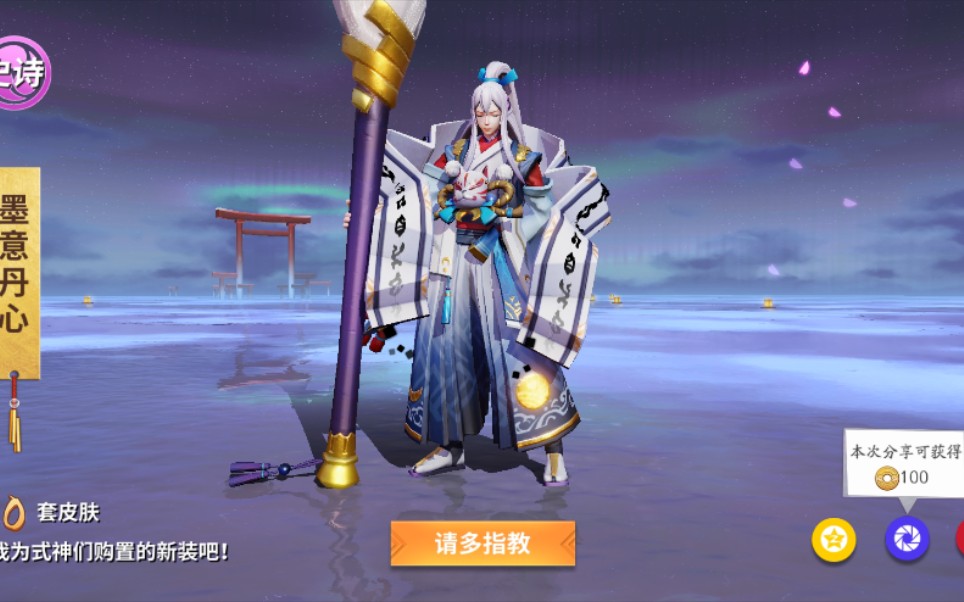 喜欢流芒抽奖决战平安京达摩降福玄学抽奖为武汉加油捐赠所有欧气