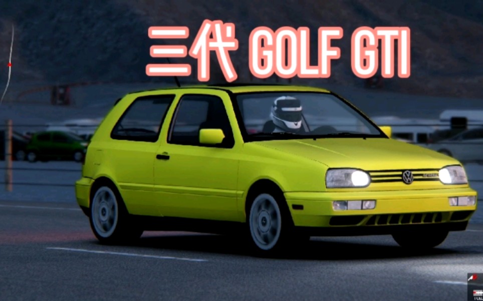 三代 golf mk3 gti试跑