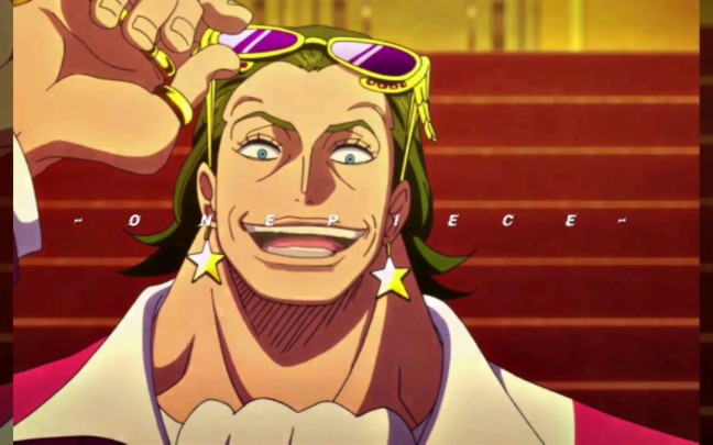 海贼王#黄金城 只有金钱才能让我兴奋