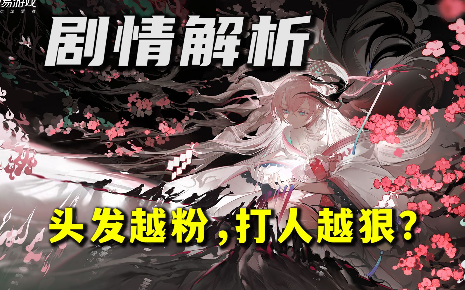 【剧情解析】季 | 阴阳师最全式神剧情回顾.哔哩哔哩bilibili