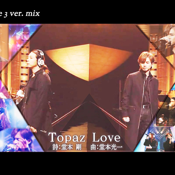 KinKi Kids Topaz Love PV使用 創心万華鏡 限定21本 KinKi Kids Topaz Love PV使用 創心万華鏡 限定21本 - メルカリ