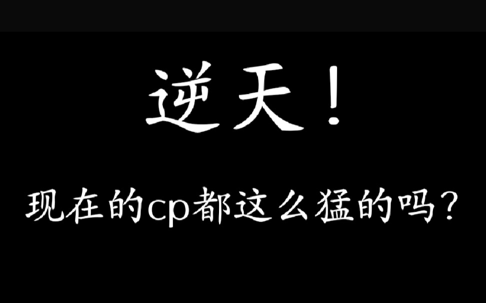 进来嗑cp!来看看周震南的cp们究竟有多猛!