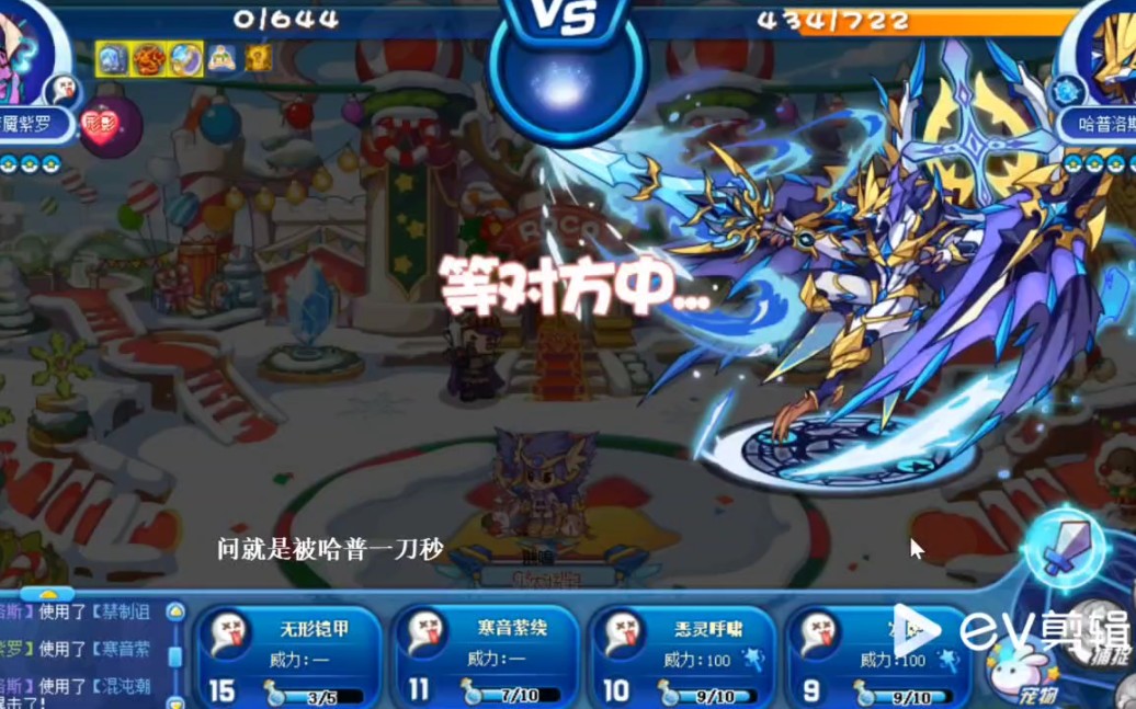 【洛克王国】梦魇紫罗天梯实战,问就是被哈普一刀秒