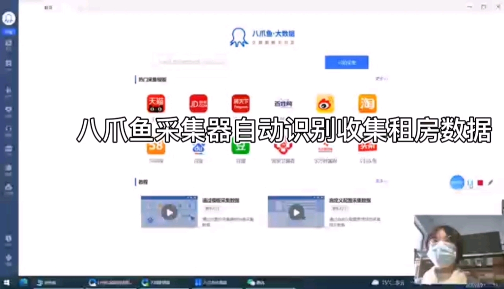 八爪鱼采集器自动识别收集租房数据哔哩哔哩bilibili