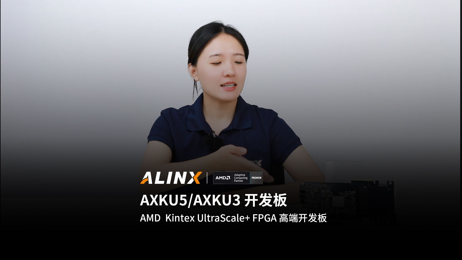 【新品发布】XCKU5P和XCKU3P