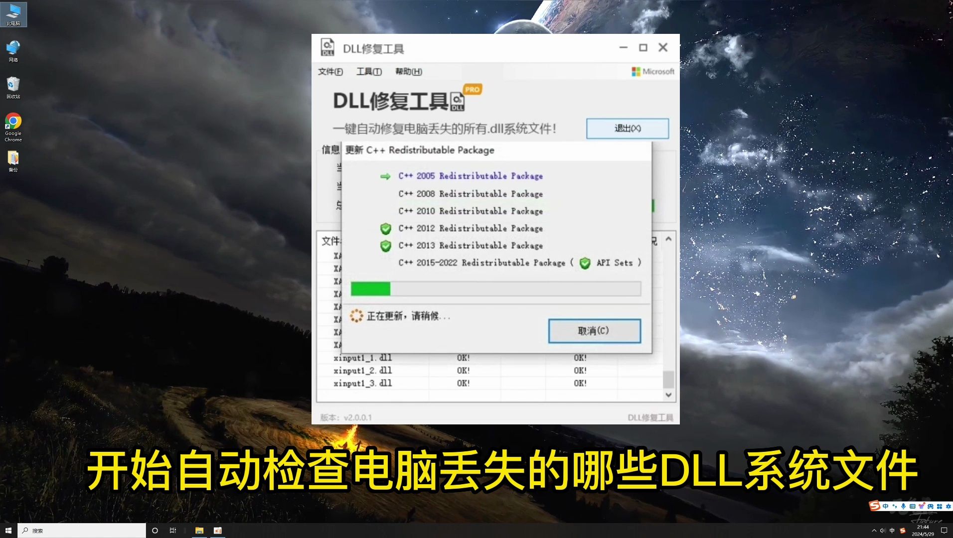 提示缺失d3dx943.dll文件缺失该如何修复?哔哩哔哩bilibili