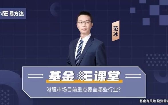 港股市场目前重点覆盖哪些行业?哔哩哔哩bilibili