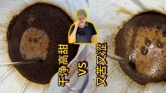 Tải video: 干净高甜vs有苦又涩