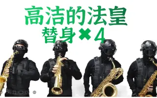 花京院处刑曲五线谱图片