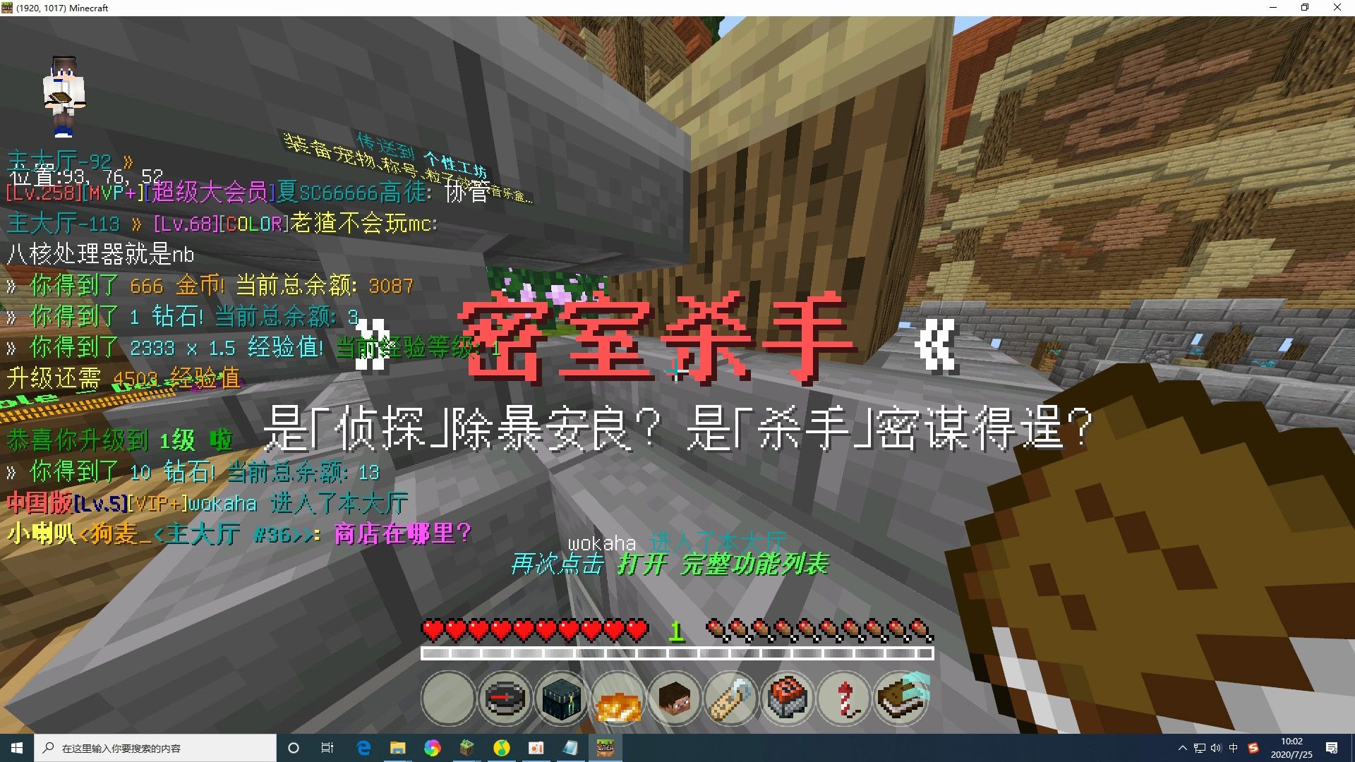 我的世界新版免费正版账号教学 游戏社