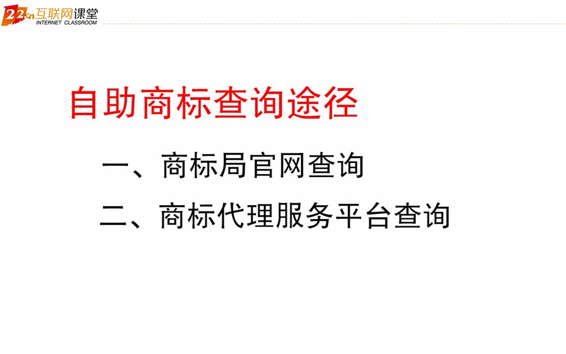 商标注册教程(上):如何取名和查询商标是否被抢注哔哩哔哩bilibili