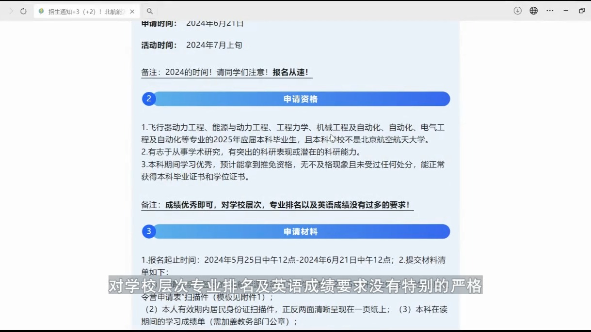 下令营通知:北航、厦门大学、南京师范,湖南大学、中国工程物理研究院哔哩哔哩bilibili