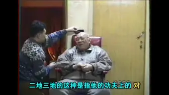 Tải video: 历史上的禅宗大师，修行功夫都到了什么段位？元音老人：很少有五地菩萨以上，但见地和佛基本相同