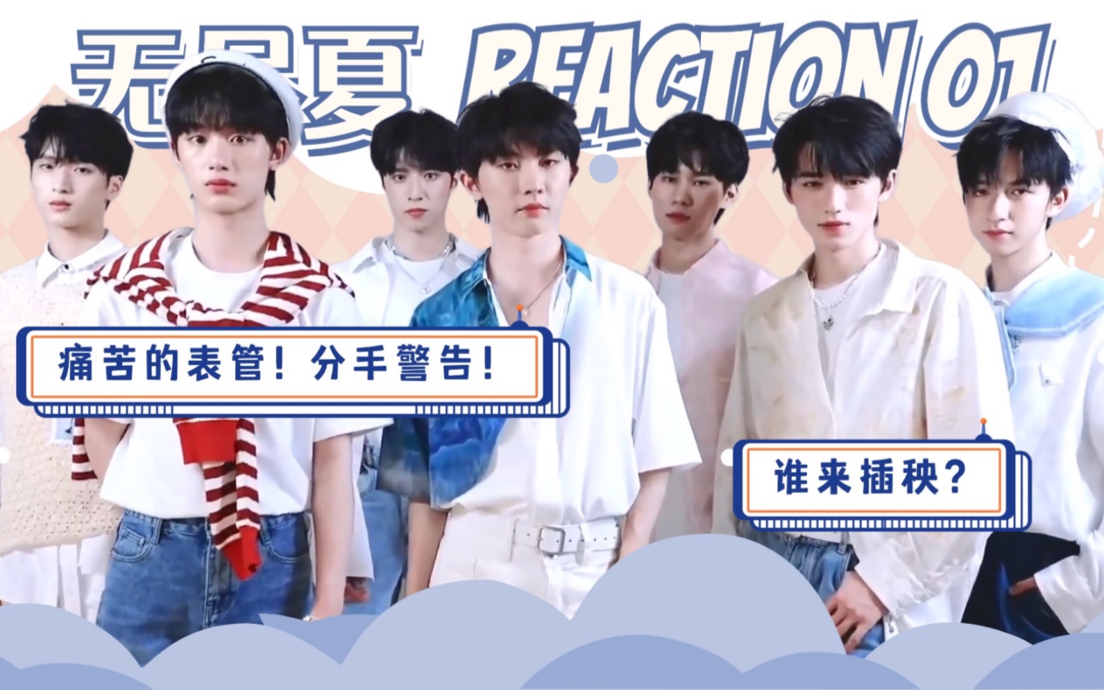【时团reaction】无尽夏(上)缺德韩娱粉第一次看时团舞台|跳舞的那个vs天才爱豆|心肺脆弱者勿进-都别说话了啊啊啊-都别说话了啊啊啊-哔 ...