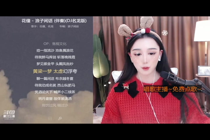 活动作品斗鱼河马公主李大靓浪子闲话dj版