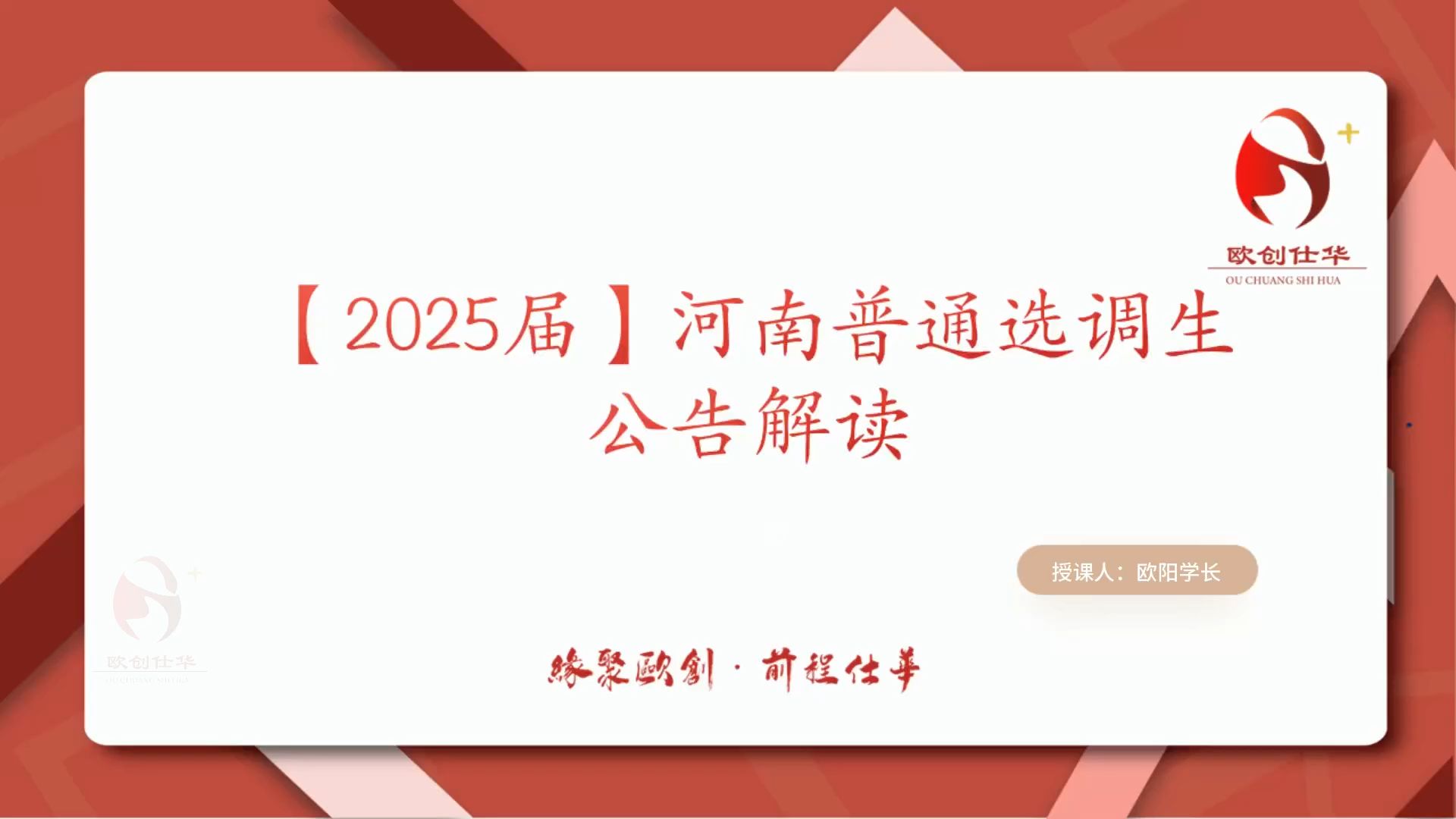 【2025届】河南非定向选调生全面解读(河南普通选调生)哔哩哔哩bilibili