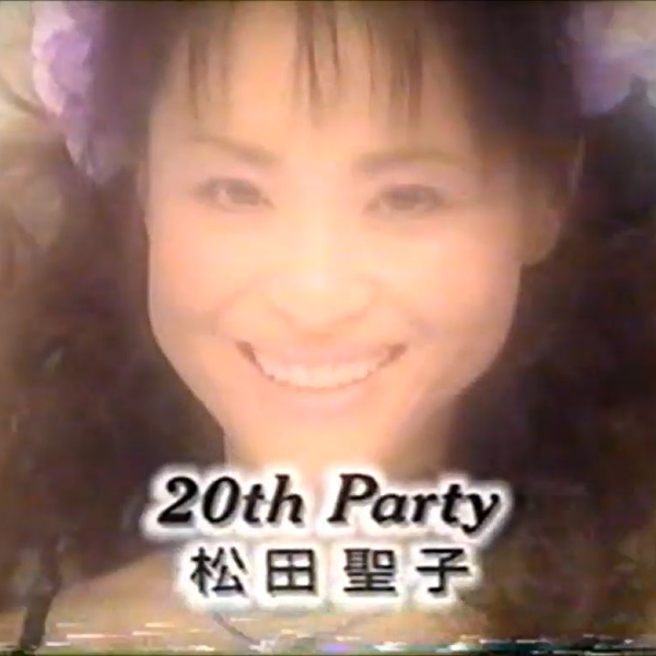 出道20周年纪念单曲】松田聖子- 20th Party 2000_哔哩哔哩_bilibili