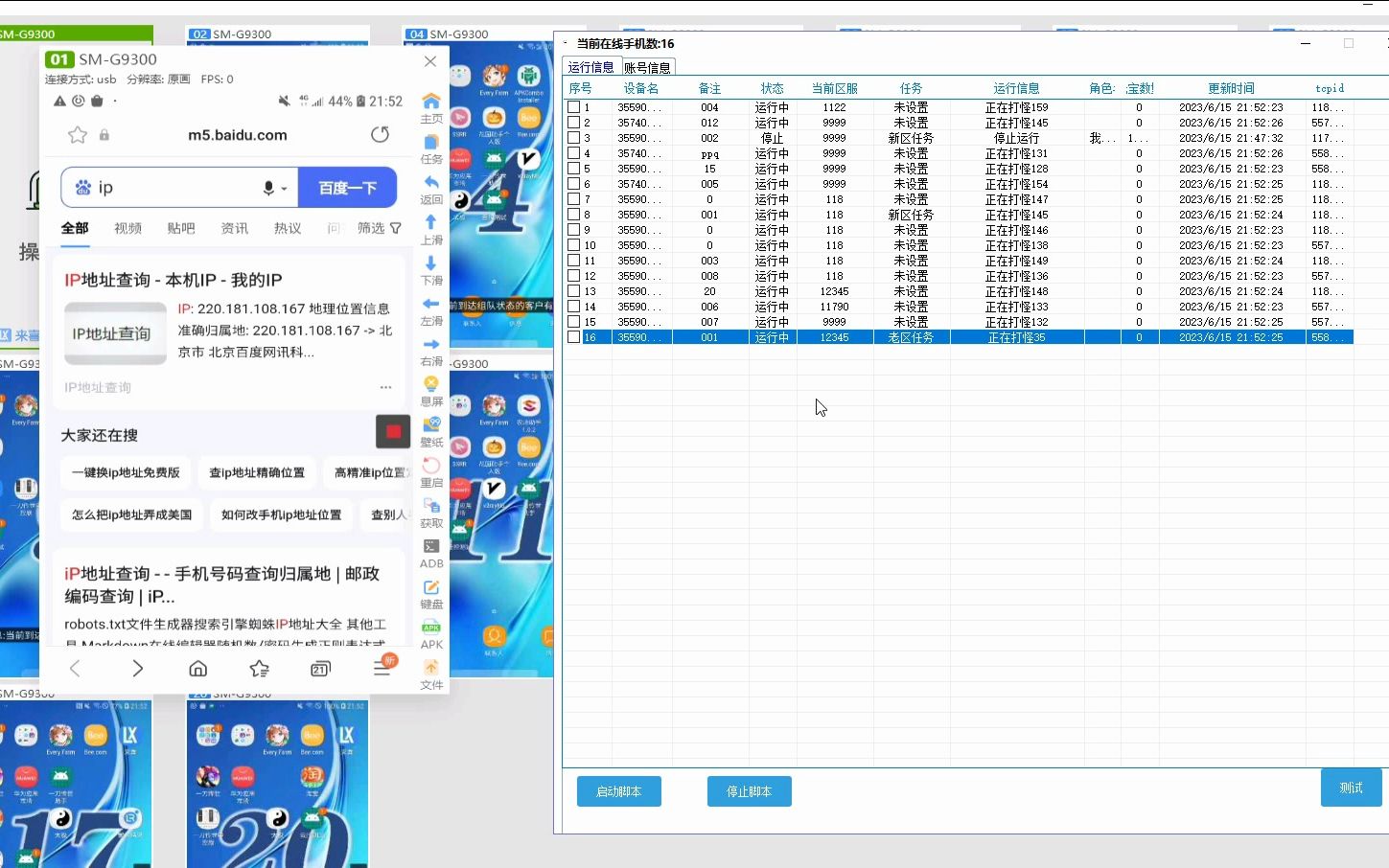 懒人内外网通用中控云控哔哩哔哩bilibili