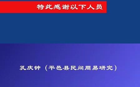 [图]中华民间玄学之奇门遁甲天地大全讲解（高俊波先生主讲）