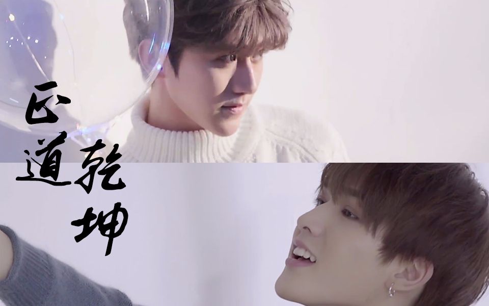 leavenill  2月6日 20:12 来自 荣耀v8 脱影而出 #坤廷##乾坤正道