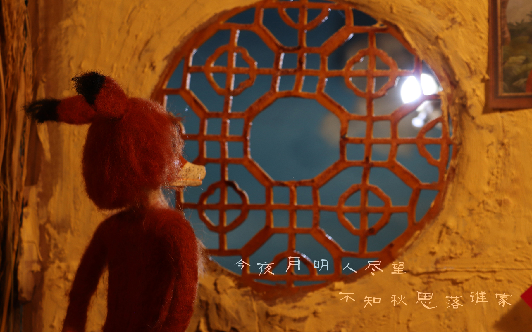 毕设定格动画狐死首丘