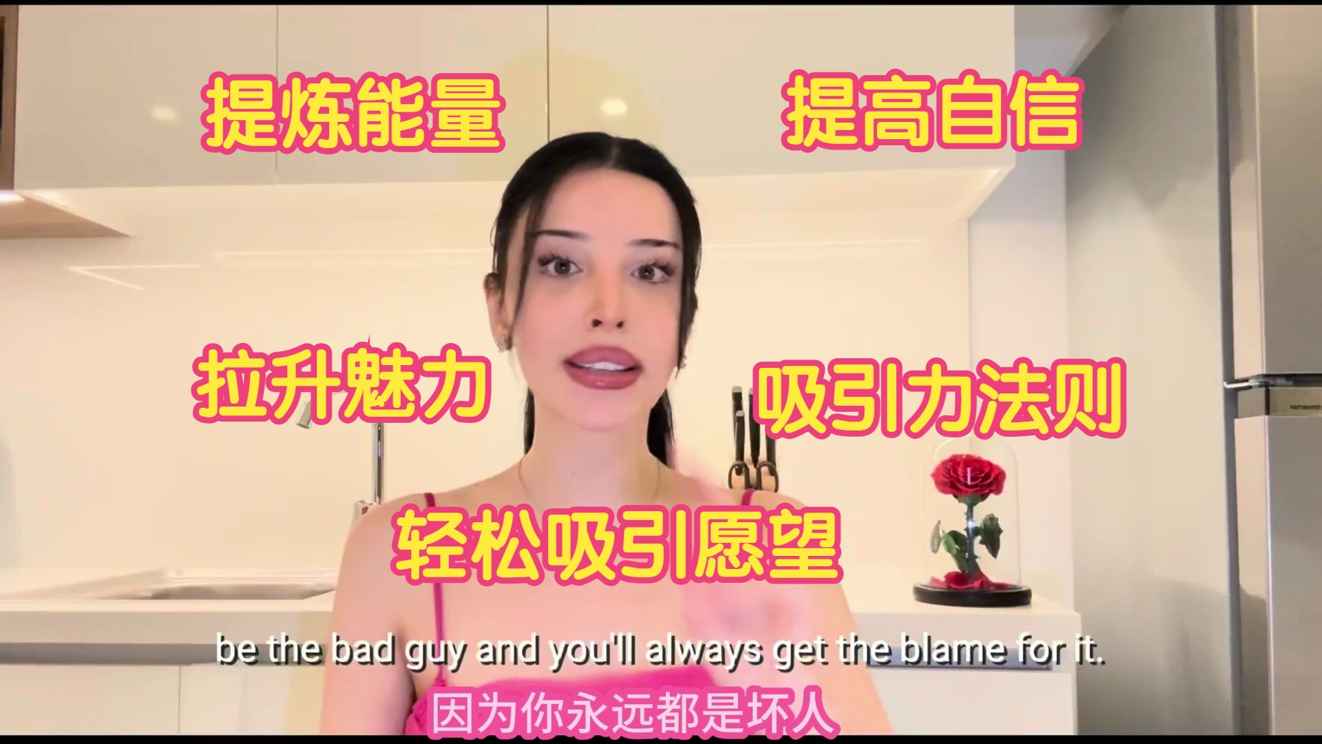 如何具有极致魅力 |How to become extremely seductive哔哩哔哩bilibili