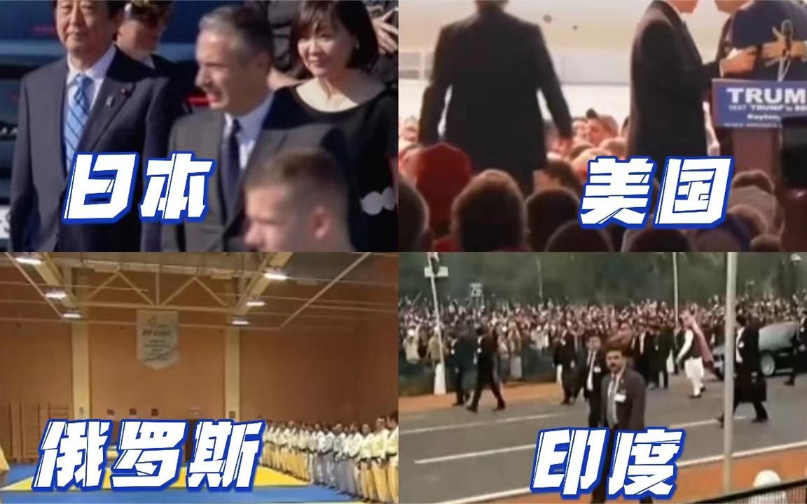 盘点不同国家的总统保镖,安倍贴身女保镖曝光!赤手能打十名壮汉哔哩哔哩bilibili