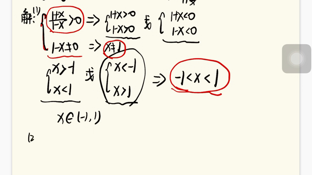 [图]应用高等数学第二版（胡桐春）-习题1.1