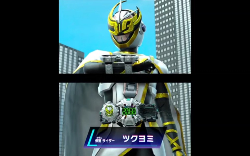 【街机游戏 神话1章】假面骑士tsukuyomi变身/必杀动作