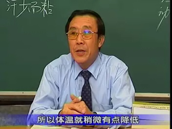 温病学20北京中医药大学刘景源教授