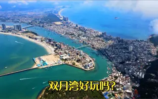 双月湾 搜索结果 哔哩哔哩 Bilibili