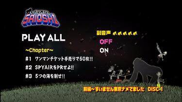 DVD】SPYAIR 『5リオシ！[前編～すいません東京ナメてました]+[後編